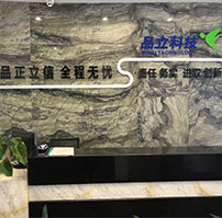 公司圖片